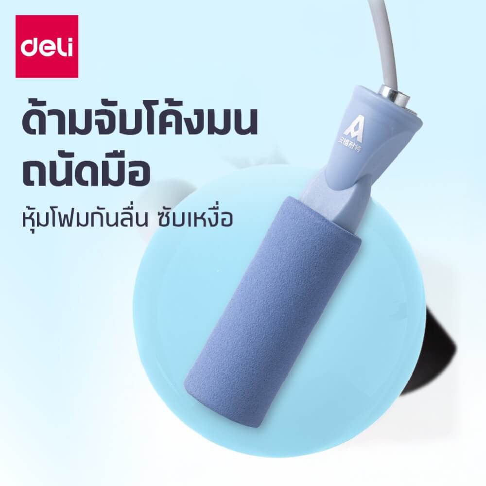 เชือกกระโดดนับครั้งได้ DELI FT133-BL-01 สีฟ้า_3